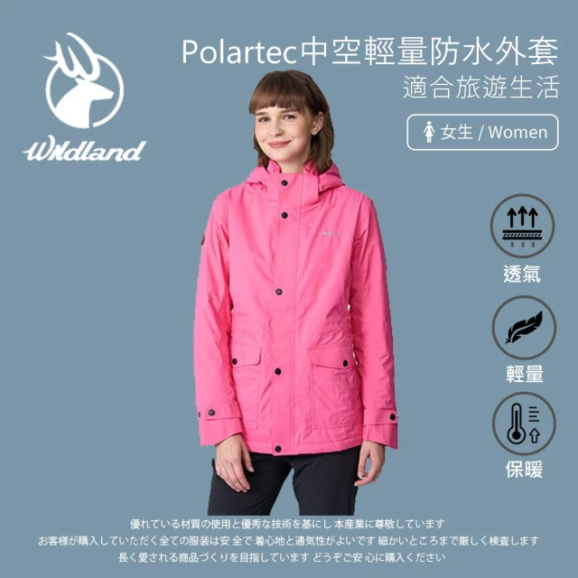 【Wildland 荒野】女Polartec中空輕量防水外套-珍珠粉 0B12909-28(女裝/外套/保暖外套/休閒外套)