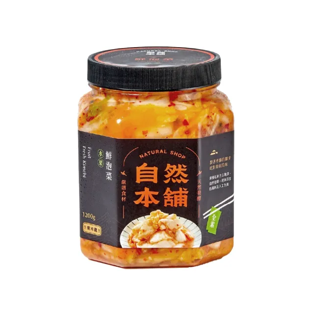 【自然本舖】鮮泡菜水果泡菜1200g(素食者有口福)