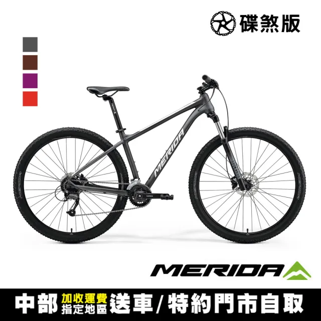 【MERIDA 美利達】BIG NINE 60-3X 三盤 29吋輪徑單避震登山車(無附腳架/大9/XC/越野/自行車/單車)