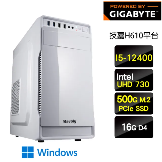 【技嘉平台】i5六核Win11{雪舞霜月W}簡約文書機(I5-12400/H610/16G/500G)