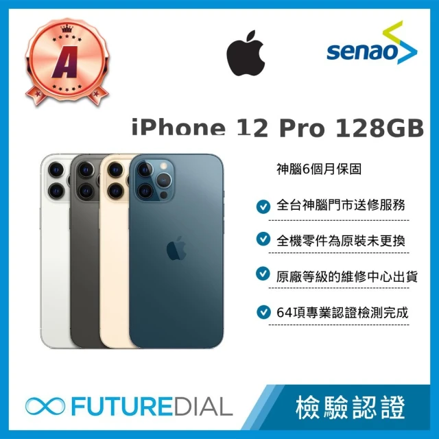 Apple A級福利品 iPhone 12 mini 64G