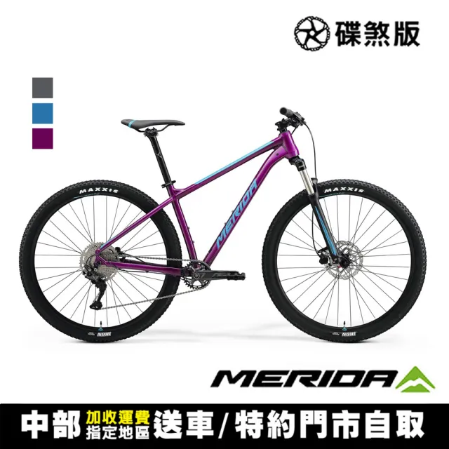 【MERIDA 美利達】BIG NINE 200 29吋輪徑單避震登山車(無附腳架/大9/XC/越野/自行車/單車)