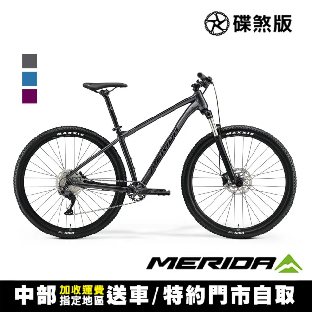 【MERIDA 美利達】BIG NINE 200 29吋輪徑單避震登山車(無附腳架/大9/XC/越野/自行車/單車)