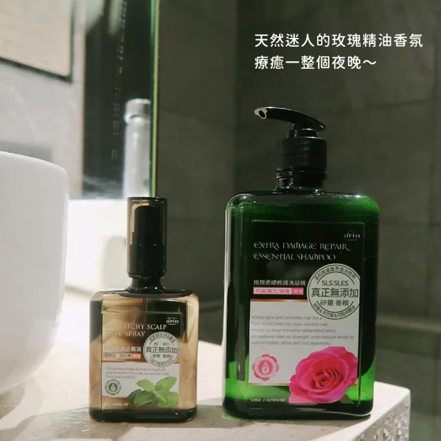 【arin 氧潤】玫瑰柔順修護精油洗髮精520ml(胺基酸洗髮精)