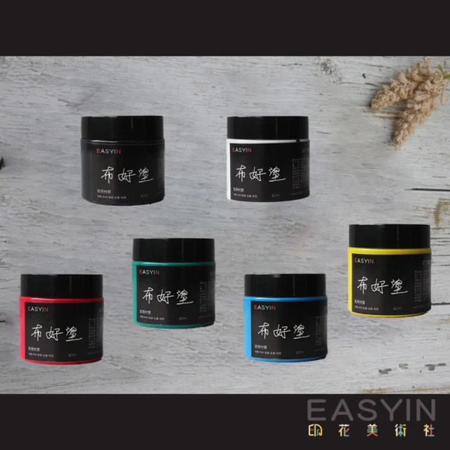 印花美術社 Easyin布好塗基礎6色顏料套組(衣服帆布袋彩繪塗料 無味通過安全檢測)