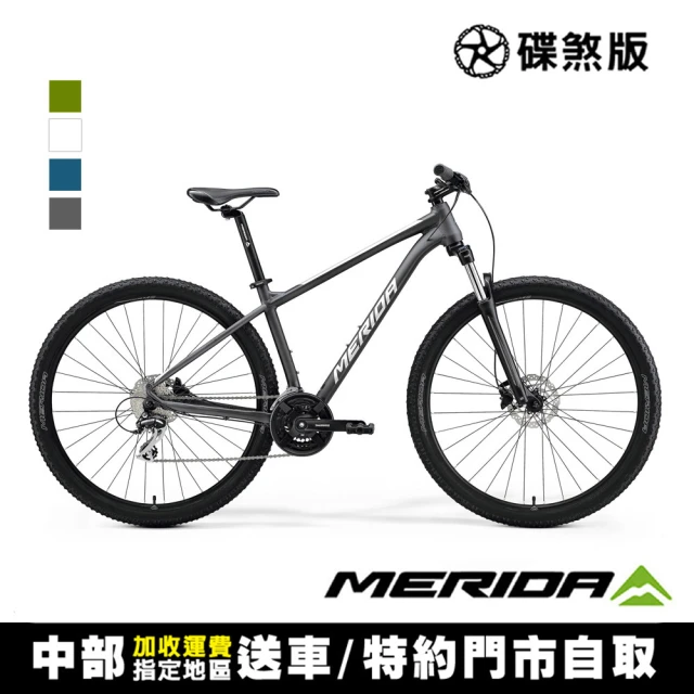 【MERIDA 美利達】BIG NINE 20-3X 三盤 29吋輪徑單避震登山車(無附腳架/大9/XC/越野/自行車/單車)