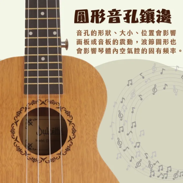 【Dulcette｜杜莎】23吋烏克麗麗 桃花芯木UKULELE(尤克里里 四弦琴 小吉他 尼龍弦)