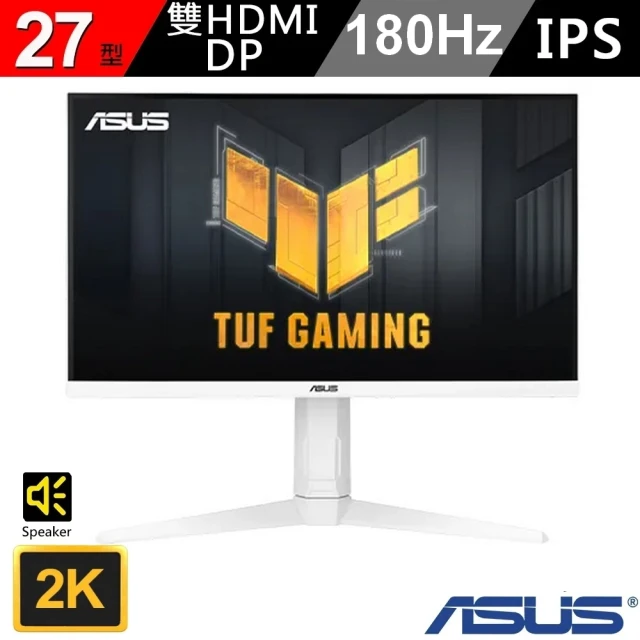 ASUS 華碩ASUS 華碩 TUF Gaming VG27AQL3A-W 180Hz HDR 27型 電競螢幕(白色)