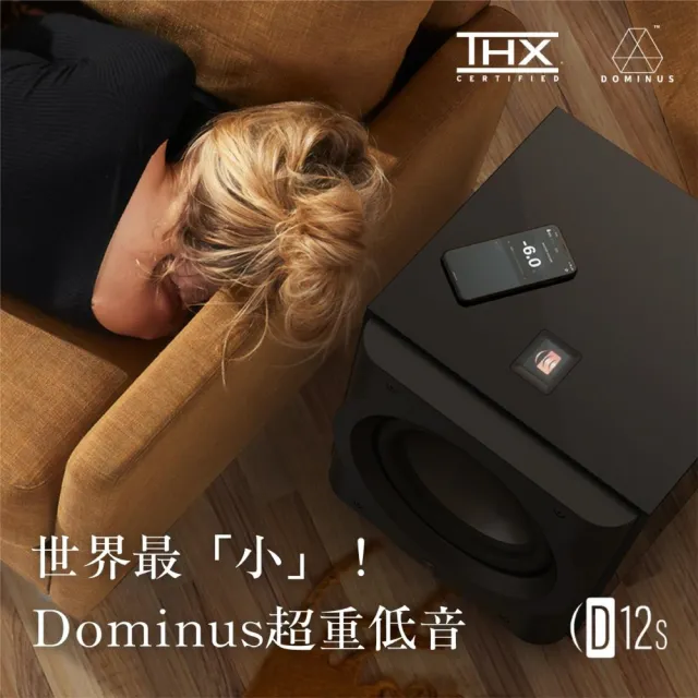 【PERLISTEN AUDIO】D12s 12吋主動式超重低音喇叭(D12s-支)