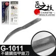 【GREEN BELL 綠貝】日本匠之技 89mm不鏽鋼指甲銼刀(G-1011)