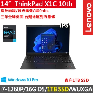 【ThinkPad 聯想】14吋i7輕薄商務特仕筆電(X1C 10th/i7-1260P/16G D5/1TB/WUXGA/ISP/400nits/W10P/三年保)