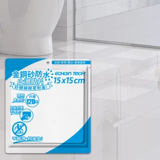 【Echain Tech】金鋼砂止滑貼片 透明加大款-15x15公分/6片(防滑貼片/浴室止滑貼/地板貼/防水止滑貼)