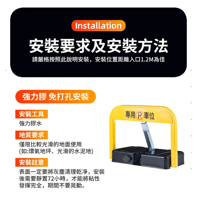 Felsted菲仕德 車位鎖地鎖 加厚停車位鎖 車位鎖地鎖(自動感應 防水 防撞 遙控升降 加厚防撞)