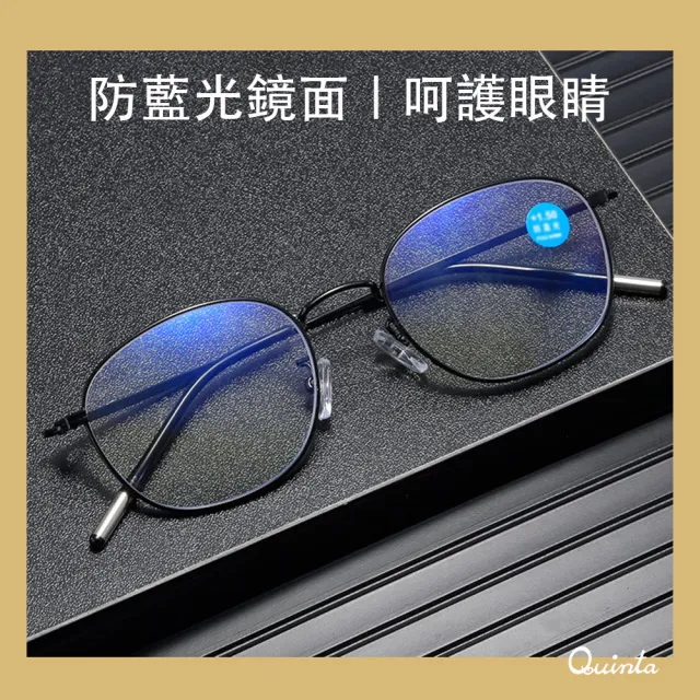 【Quinta】UV400抗紫外線濾藍光老花眼鏡(大臉顯瘦/經典圓框/男女適用QTP225)