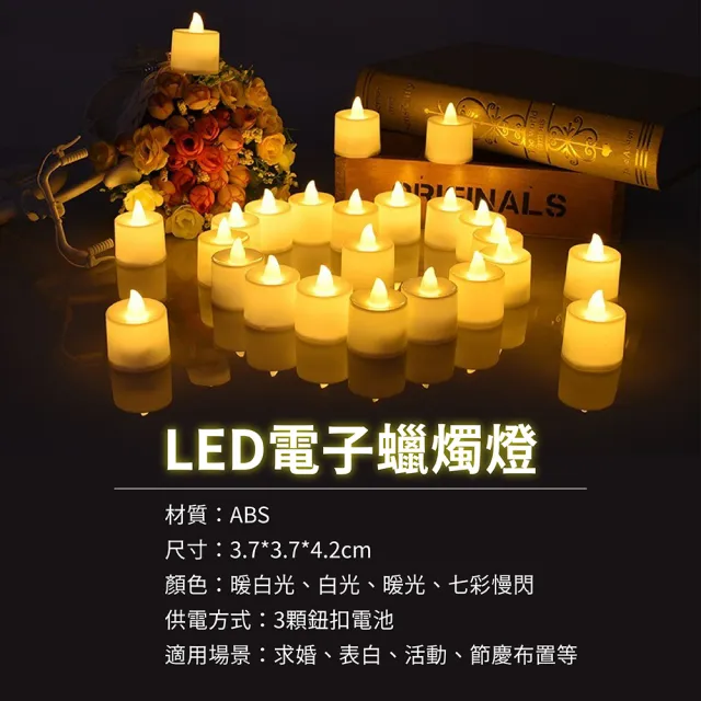 【gin gin】LED 電子蠟燭燈 24入_四款可選 仿真蠟燭(聖誕節裝飾 聖誕燈 求婚佈置 派對佈置 LED蠟燭)