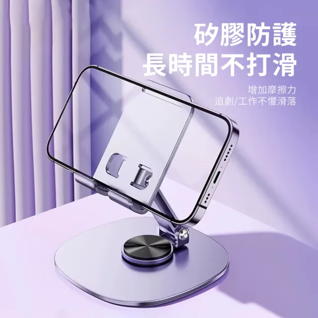 【OMG】360°旋轉手機支架 桌面折疊升降支架 可調高度桌上型手機架 防滑穩固手機支架