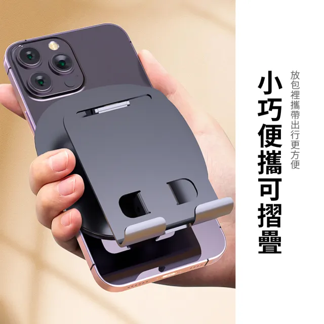 【OMG】360°旋轉手機支架 桌面折疊升降支架 可調高度桌上型手機架 防滑穩固手機支架