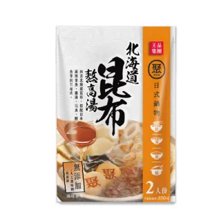 【王品集團】聚 北海道昆布熬高湯 50g*3(料理高湯/火鍋湯底)