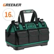 【GREENER】工程塑底工具收納包-16吋(手提工具袋/手提收納袋/帆布工作包/手提工具包/電工專用)