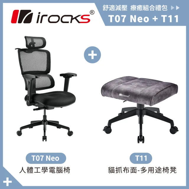 i-Rocks T07 NEO 人體工學椅 黑色+T11 貓