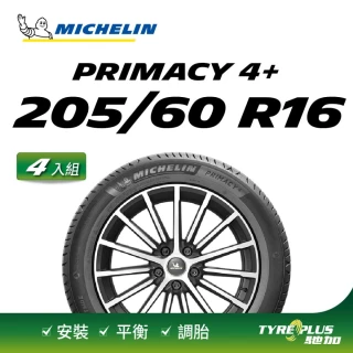 【Michelin 米其林】官方直營 MICHELIN  PRIMACY 4+ 205/60R16  4入組輪胎