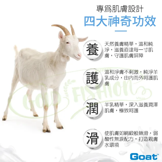 【GOAT】澳洲羊乳皂100gX6入(天然護膚皂 安心之選 多種口味任選一組)