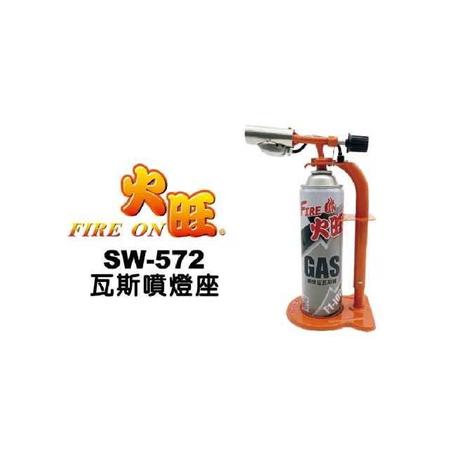 電子點火噴燈座(SW-572)