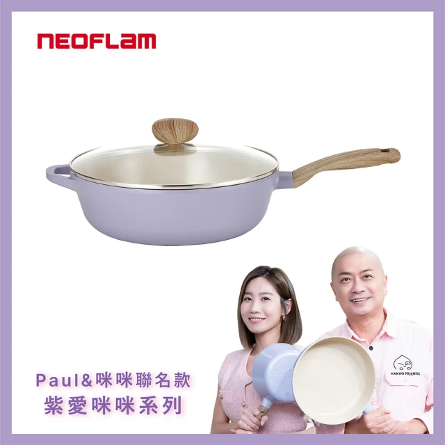 NEOFLAM 韓國製Paul&咪咪聯名款-Retro紫愛咪咪系列 30cm炒鍋(IH爐可用鍋)