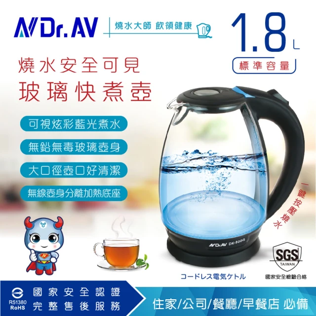 Dr.AV 聖岡科技 N Dr.AV DK-800G藍光玻璃快煮壺、電茶壼、泡茶壺(快煮壼、電茶壼、泡茶壺)