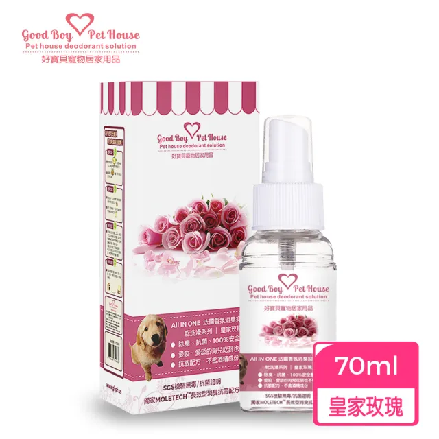 【GBPH好寶貝】All In One法國香氛寵物除臭防護噴霧九款香氛70ml(消臭/除尿味/犬貓通用/舔食無害/實感消臭)