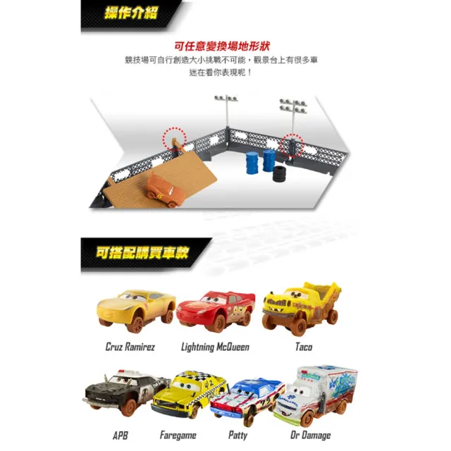 【汽車總動員 Cars】火桶噴射賽車遊戲組(迪士尼 Cars 3)