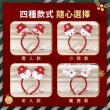 【Mr.U 優先生】閃光聖誕髮飾 4入組 發光 髮箍(聖誕頭飾 聖誕帽 聖誕禮物 聖誕燈 聖誕節裝飾 交換禮物)