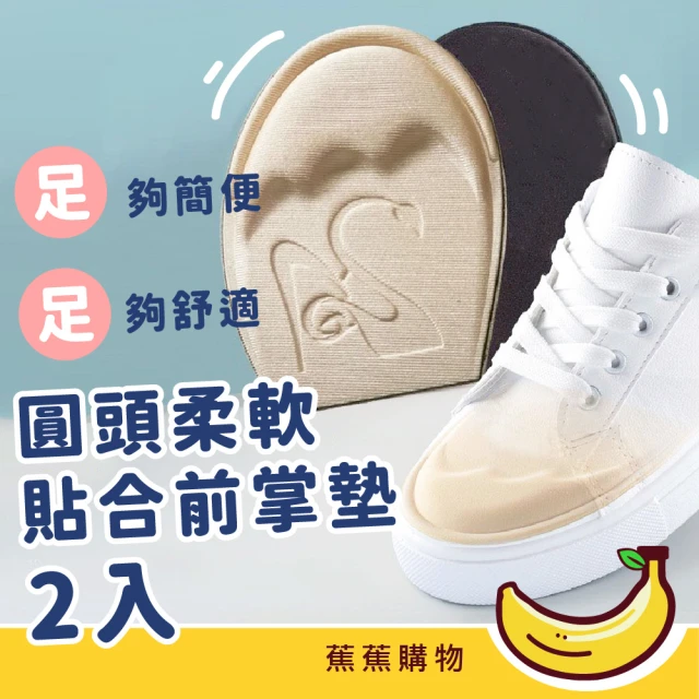 JIAGO 氣墊內增高全鞋墊-三層5.5cm(2雙)品牌優惠