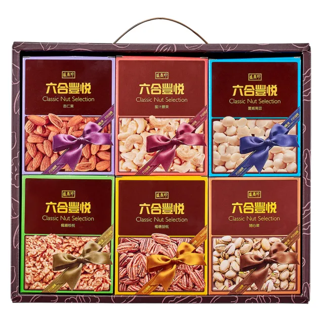 【盛香珍】六合豐悅典藏堅果禮盒400g/盒(送禮推薦 伴手禮 綜合堅果禮盒 送禮首選 堅果盒)