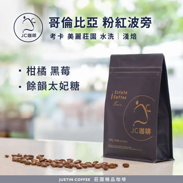 ON OFF 嫵媚COCO精品級咖啡x4包(咖啡豆/咖啡粉 