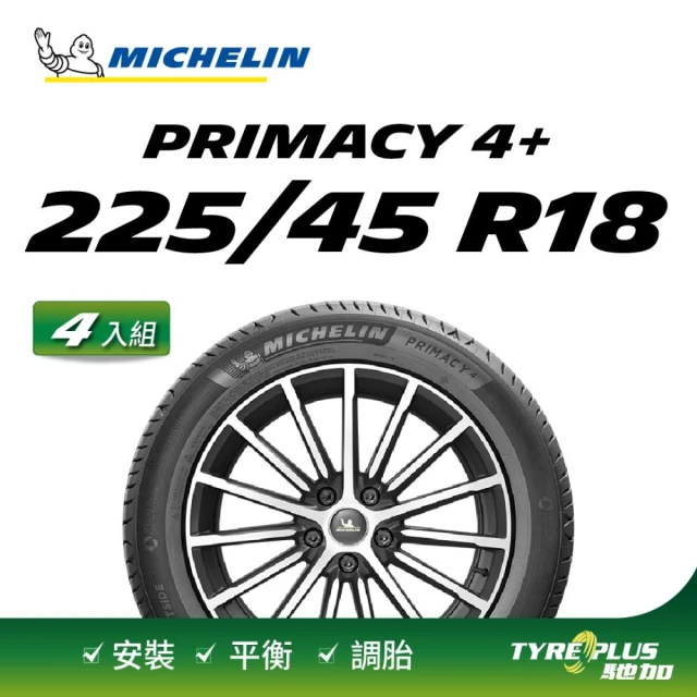 【Michelin 米其林】官方直營 MICHELIN  PRIMACY 4+ 225/45R18  4入組輪胎