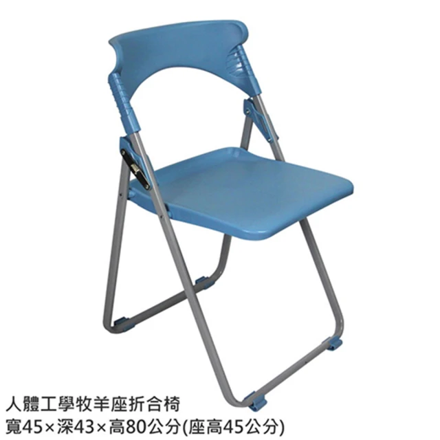 藍色的熊 人體工學牡羊座 5張(折合椅 會議椅 餐椅 辦公椅 工作椅 書桌椅 折疊椅 塑膠椅 開會椅 收納椅)