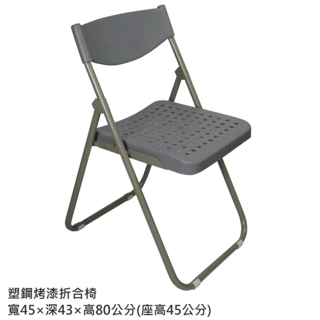 藍色的熊 塑鋼烤漆折合椅 5張(折合椅 會議椅 餐椅 辦公椅
