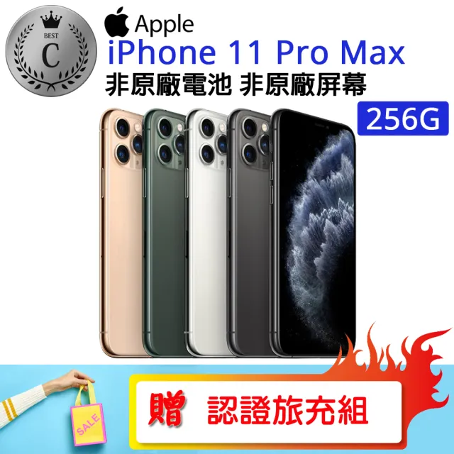 Apple】C級福利品iPhone 11 Pro Max 256G(非原電非原屏贈殼貼組