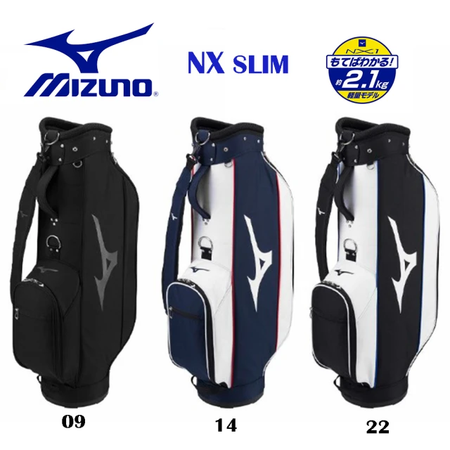 【MIZUNO 美津濃】NX SLIM 超輕量球桿袋 僅2.1kg 5LJC2321 球袋 與日本同步販售(超輕量球桿袋 男女適用)