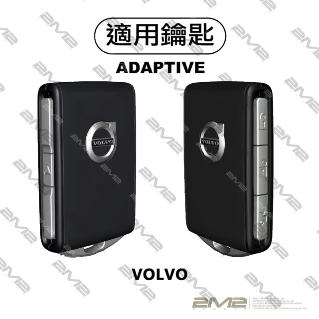 【2M2】VOLVO C40 XC40 XC90 S90 V60 V40 V90 XC60 S80 S60 S90(鑰匙套 鑰匙皮套 鑰匙殼 鑰匙包 鑰匙圈)