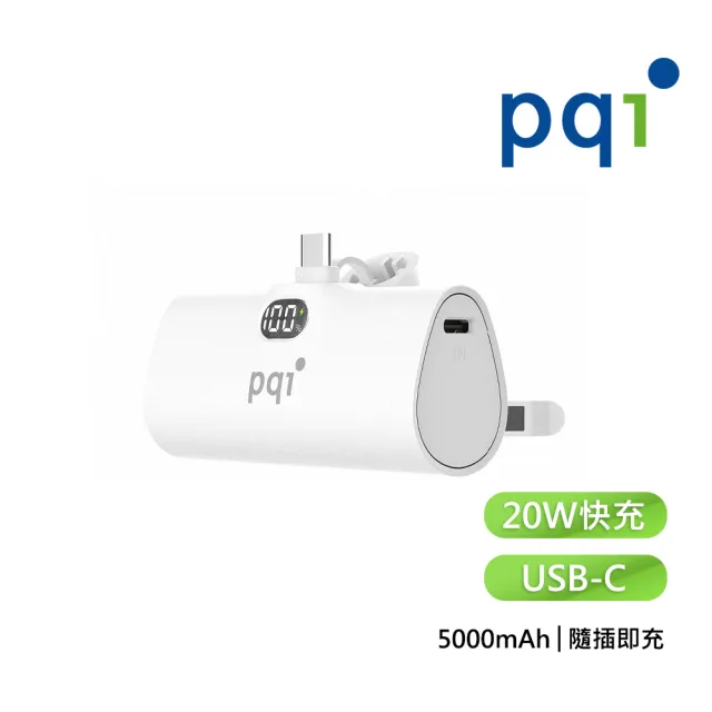 【PQI 勁永】5000mAh 20W USB-C 快充直插口袋行動電源(電量顯示 自帶腳架 過充保護 PD05)