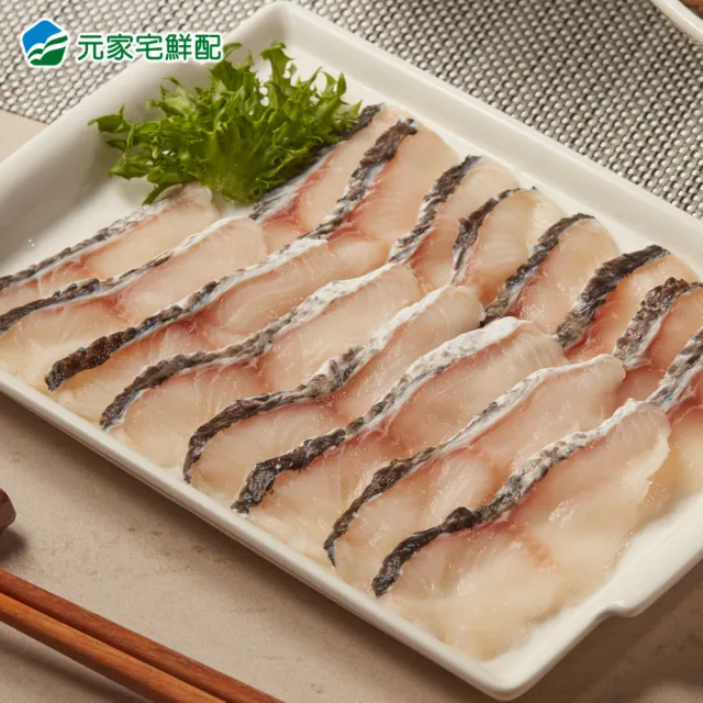 【元家】烏鱧魚魚片 5包組(150g/包)酸菜魚.火鍋魚片