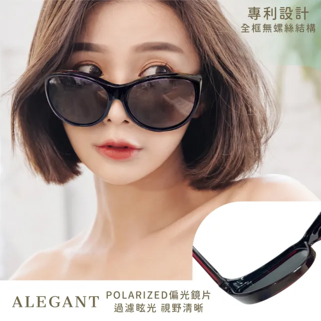 【ALEGANT】巴黎時尚貓眼圓框全罩式寶麗來偏光墨鏡/外掛式UV400太陽眼鏡-4色(台灣製造/包覆式套鏡)