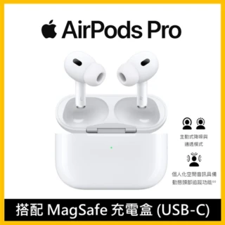 【Apple】AirPods Pro 2(USB-C)