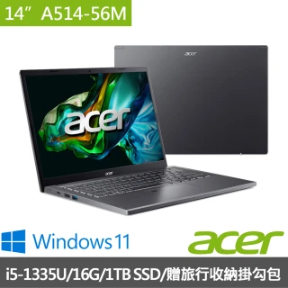 【Acer 宏碁】14吋輕薄特仕筆電(A514-56M-55H0/i5-1335U/16G/1TB/W11)