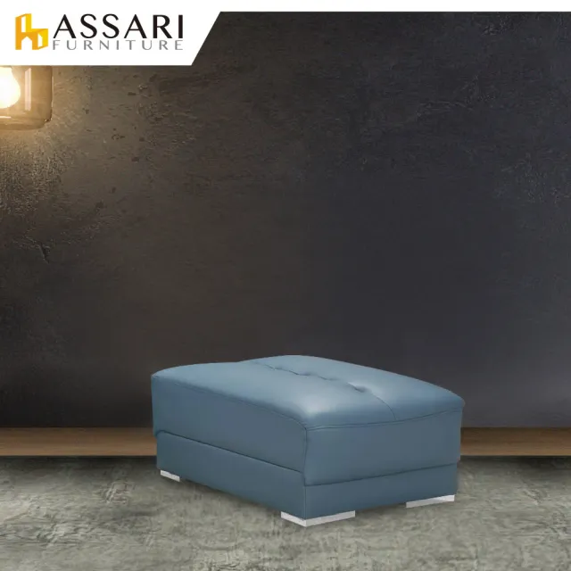 【ASSARI】伯爵經典半牛皮腳椅(70cm)