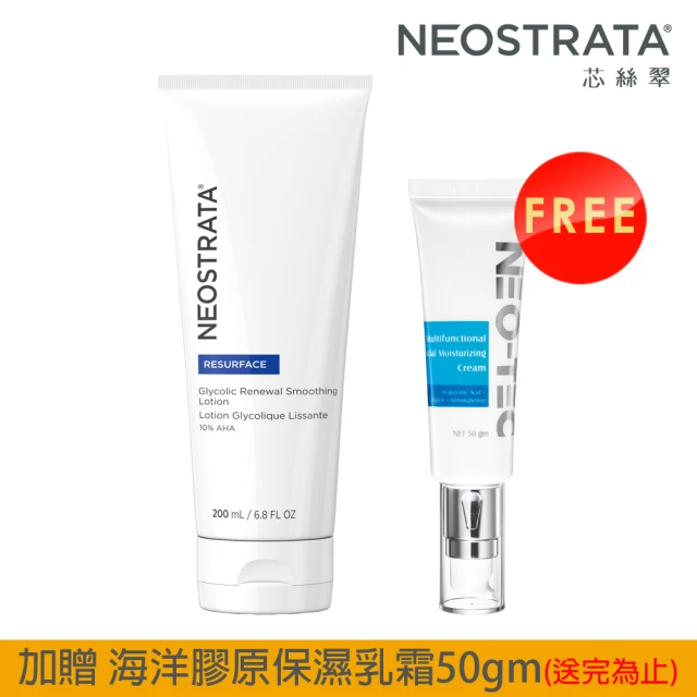 NeoStrata 妮傲絲翠 果酸活膚修護乳液200ml(加贈 物理性潤色防曬霜50g+試用包X3)