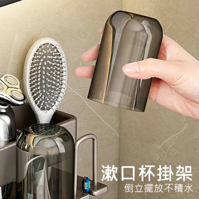 【KOKOYI】榮耀奢華無痕免釘免打孔合金防水漱口杯浴室收納瀝水牙刷架(免打洞 置物架 壁掛架 牙刷置物架)