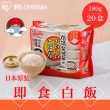 【IRIS】日本直送即食白飯180g×20入裝(熟食 日本米 微波  即食飯盒)